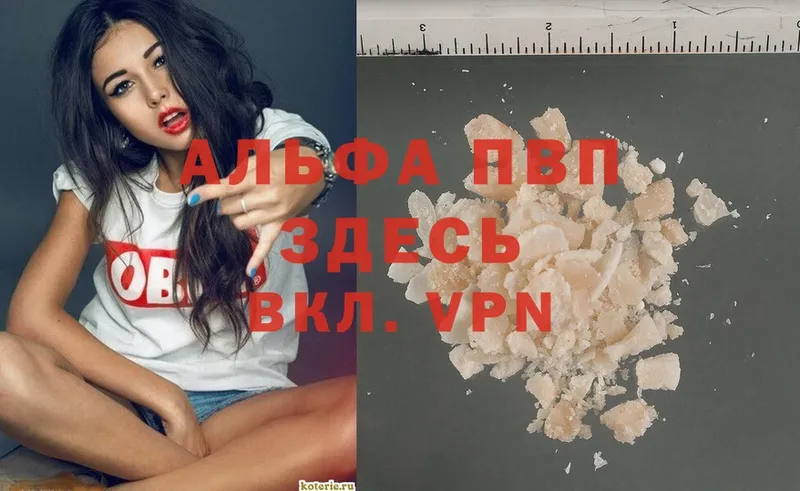 МЕГА зеркало  Жуковский  Alfa_PVP крисы CK  купить наркотик 