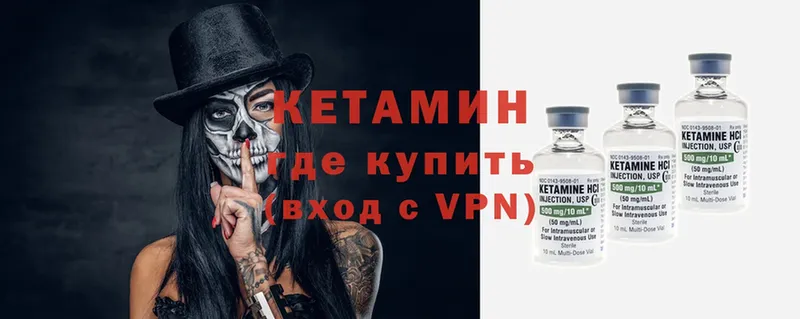 закладка  Жуковский  Кетамин ketamine 