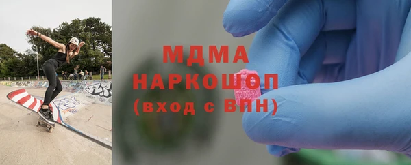 МДМА Бронницы